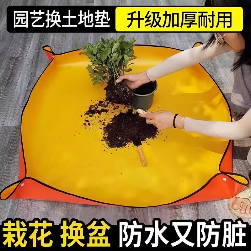 Gardening Floor Mat Waterproof Thickened Soil-Changing Mat Planting Flowers and Fleshy Tools Family Vegetable Planting Soil-Changing Pot Operation Flower Mat Gardening Floor Mat Waterproof Thickened Soil-Changing Mat Planting Flowers and Fleshy Tools Family Vegetable Planting Soil-Changing Pot Operation Flower Mat