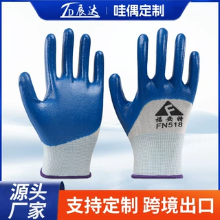 定制劳保手套尼龙丁腈印标浸胶挂胶防滑耐磨工地防护丁晴乳胶手套
