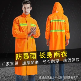 分体雨衣/披;连体雨衣/披;其他雨衣