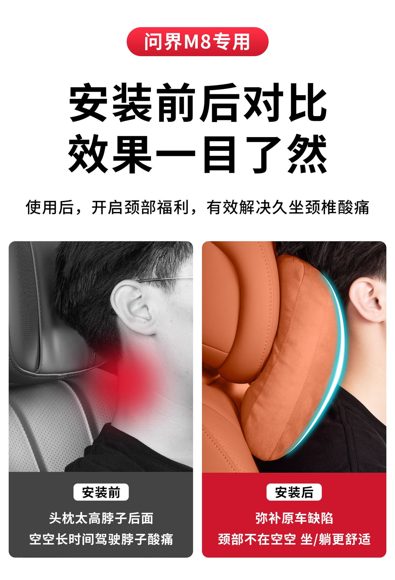 Suitable for 26 Models of Wenjie M8, M9, M7, M5 Cars, Headrest and Lumbar Support with Perforated Breathable Anti-Stain Leather, Car Neck and Lumbar Support Pillow
