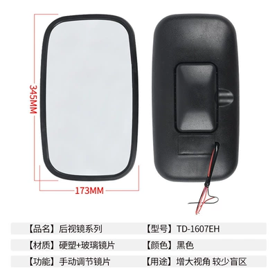 Vehicles, Trucks, Tractors, Rearview — Rearview mirror/rearview mirror - td-1607eh