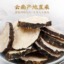 玛卡片500克玛咖云南黑玛卡鲜果切片干片马卡片批发可免费打粉
