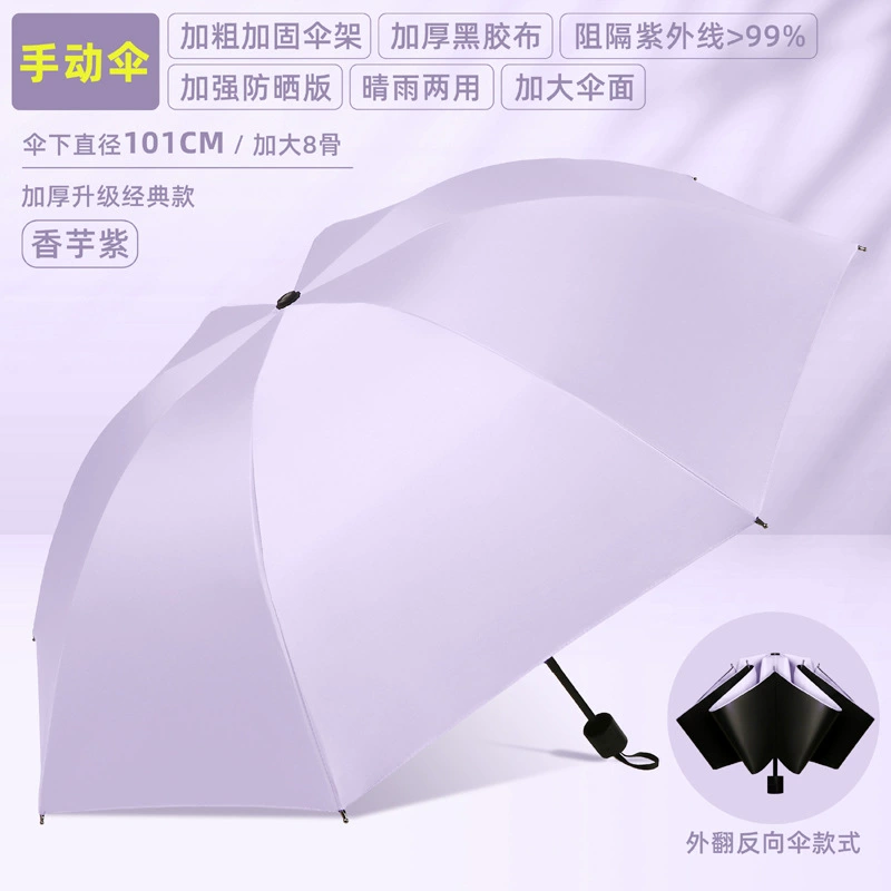Automatic umbrella for men and women solar-powered, increased thickness, sun protection, UV protection, fully automatic