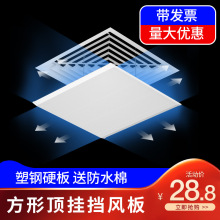 正方形中央空调出风口挡风板办公室吸顶风管机塑料导遮风罩防直吹