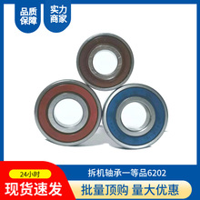 批发进 口拆机落套轴承 6205 深沟球轴承零类轴承旧轴承大全包邮