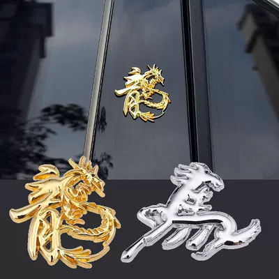 Car logo, Metal Car Sticker Dragon Totem