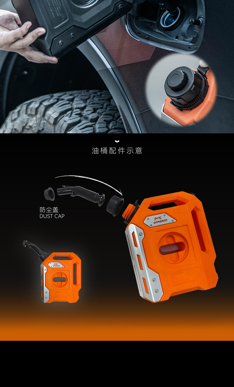 MK Meika portable spare fuel tank modified for Tank 300/400/500 series all-terrain vehicles, universal outdoor fuel container