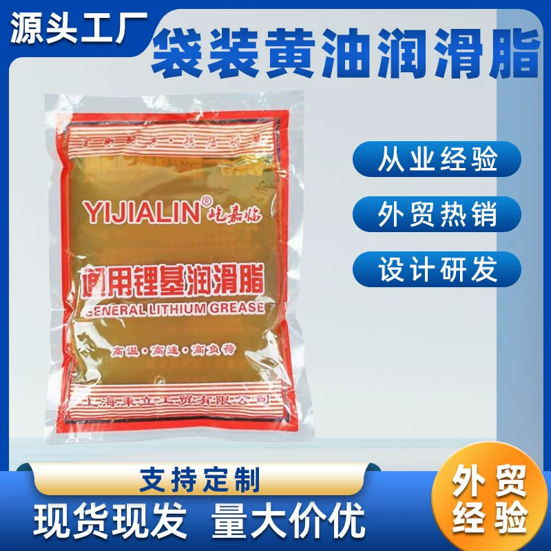 Yijialin 1000 г масло в мешках смазочное масло промышленный подшипник Механическая смазка цепная Шестерня Нержавеющее масло