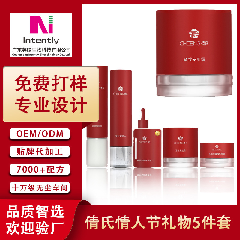 源头厂家加工化妆护肤品套装OEM代工定制贴牌美容院护肤水乳套盒