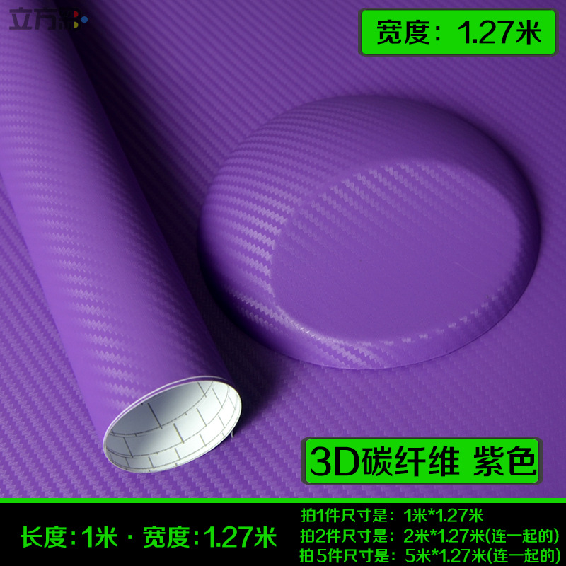 Car interior film – Motuoche Motorcycle Body Wrap - 3d-carbon-fiber-purple-1m-length-x-127m-width