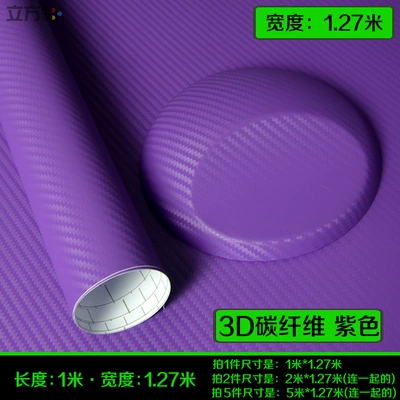 Car interior film – Car Film Color Changing Film - 3d-carbon-fiber-purple-length-1m-x-width-127m