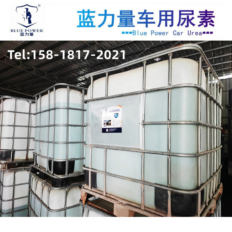 现货车尿素溶液工程车大卡车专用柴油车尾气处理净化液大吨桶