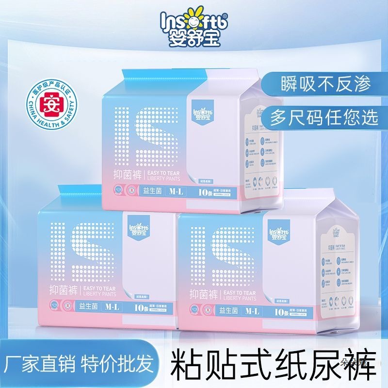 Yingshubao Adult Diapers Summer Thin Diapers Plus Size XL Size Diapers Clean and Deodorize Safety Pants