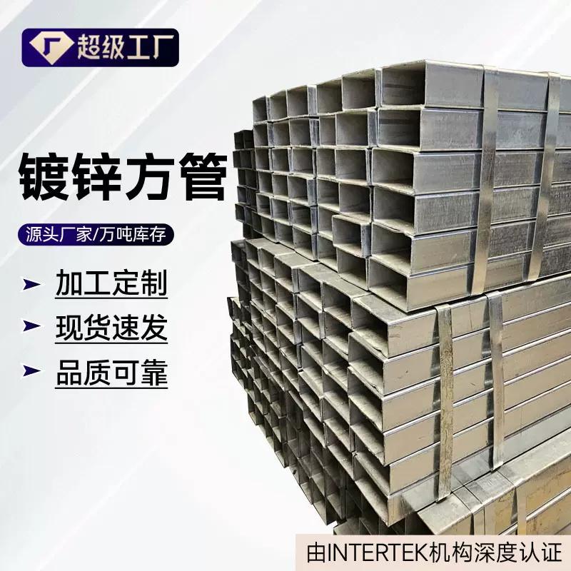Q235B热镀锌方管厂家现货直发 可生产高锌层热镀锌方管