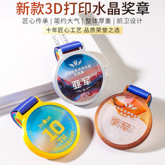 クリスタルメダル、トロフィー、マラソン、バスケットボール、子供用タグ、ボランティア記念品、スポーツ大会、文化的および創造的な競技賞