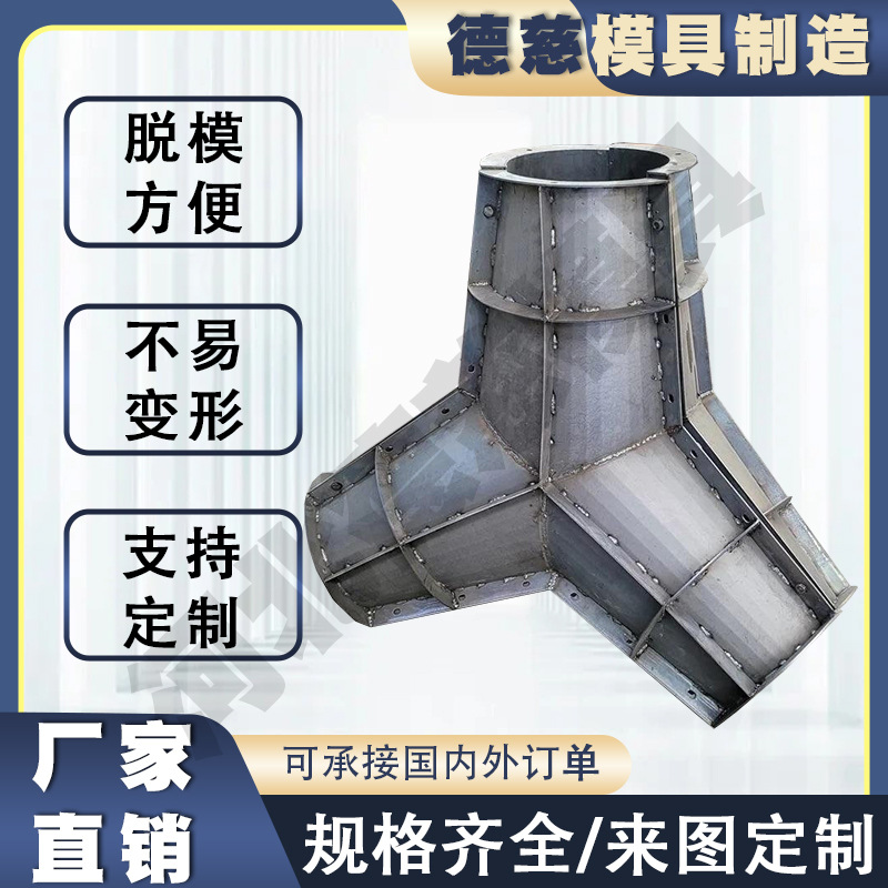 海岸防浪石钢模具扭王字块扭工字块消波块模具 四角锥预制 可定制