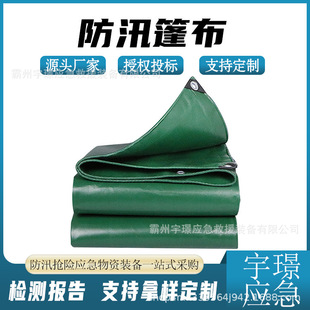 Polyethylene silicone sunshade rainproof cloth galvanized buttonhole with rope flood prevention tarpaulin high strength flame retardant oil tarpaulin