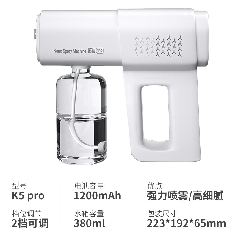 アルコール消毒ガンスプレーガン k5p ブルーライトナノ電気家庭用空気滅菌アトマイザー消毒機屋内|undefined