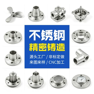 不锈钢精密铸造非标定制泵阀阀体法兰管件来图来样浇铸CNC精加工