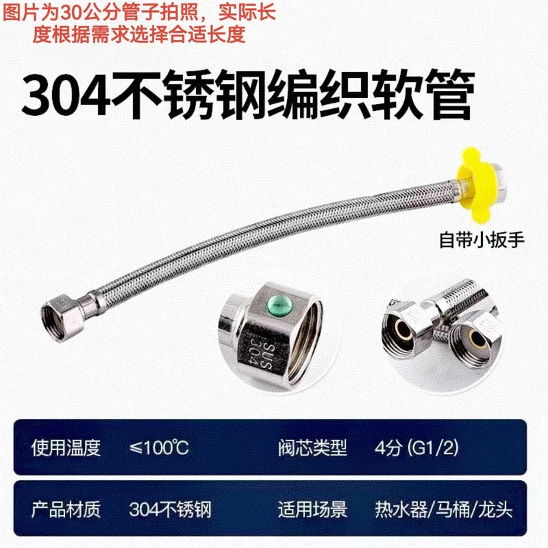 4分304ステンレス編組双頭管給湯器冷熱給水管ホース便器高圧防爆ホース|undefined