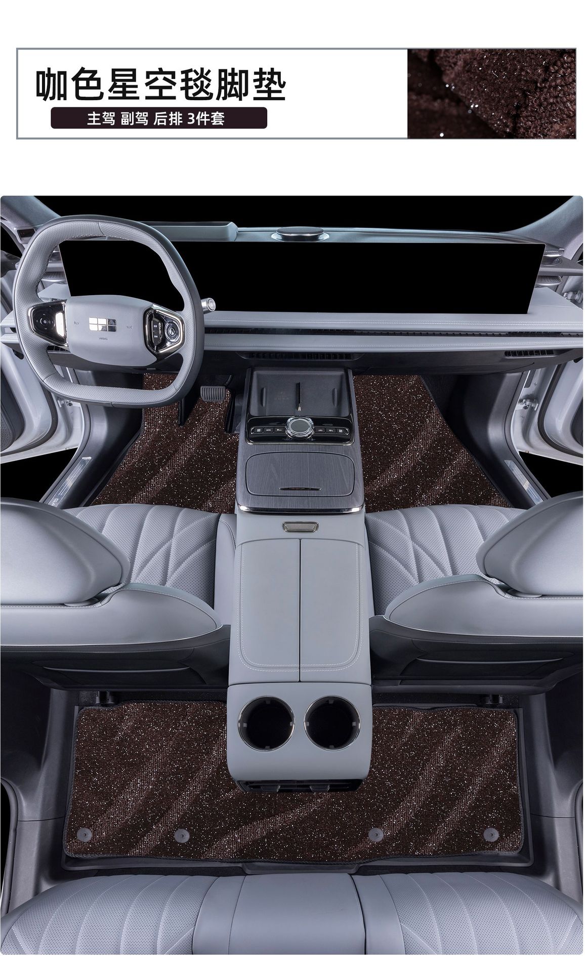 Suitable for Geely Galaxy A7 Starship 7 Star Wish E5 Upper Carpet Floor Mats, Stain-Resistant and Waterproof Geely Star Wish Floor Mats