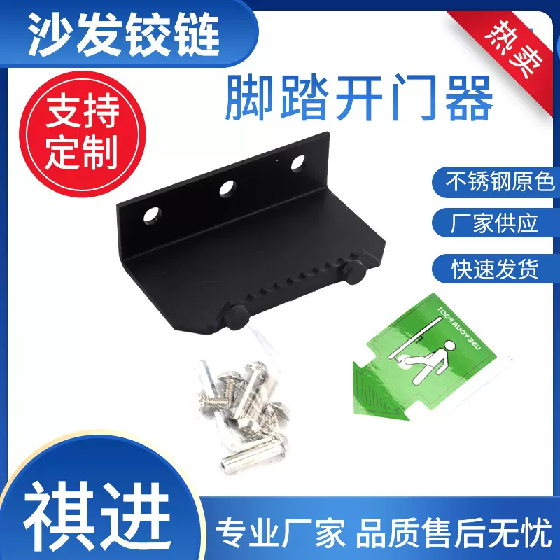 跨境StepNpull不锈钢304脚踏式门把手免接触金属脚踏开门器