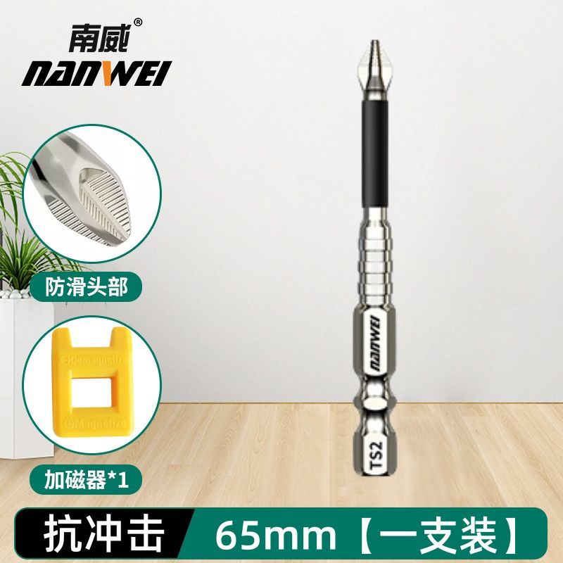 미끄럼 방지 업그레이드: 65mm [1개] + 자화 장치