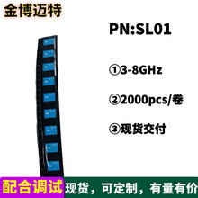 现货厂家贴片天线UWB可SMD小尺寸3-8 GHz频段SL01多频段天线