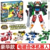 Electromagnetic combined robot, gift box, deluxe edition