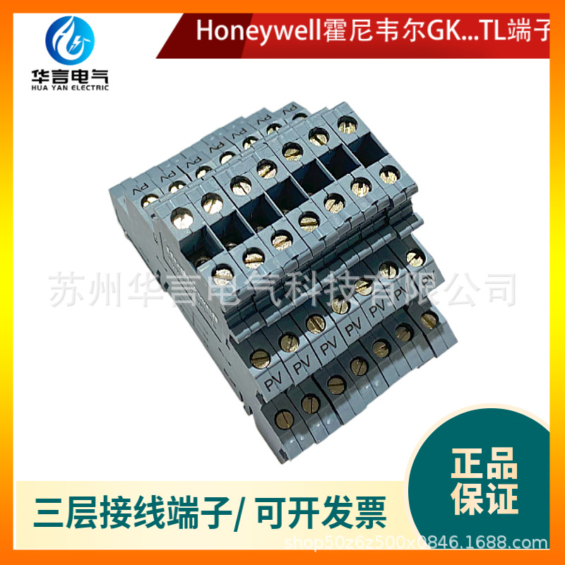 Honeywell霍尼韦尔 三层接线端子GK2.5PV TL 用于传感器信号线