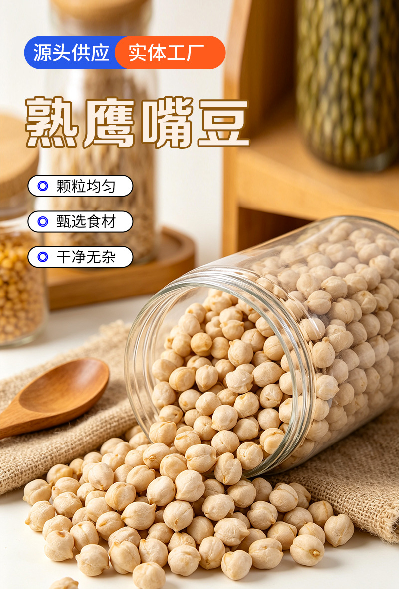 Roasted Chickpeas Ying Zui Dou Cicer arietinum Cooked Whole Beans for Soy Milk Grinding and Baking Bulk 25kg Bag quality and texture