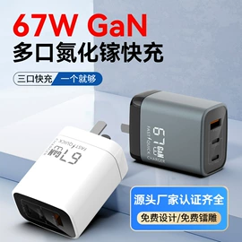 手机充电器;手机数据线