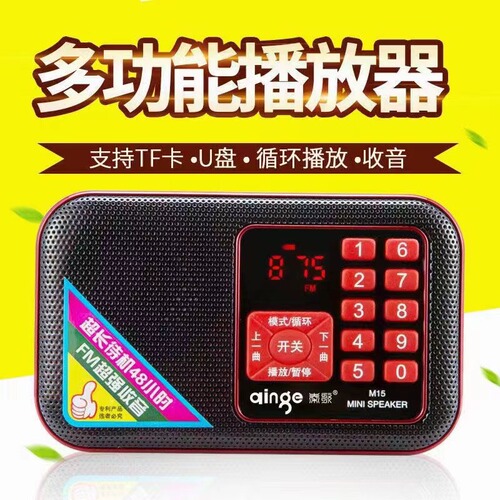 Qinge M15 elderly mini radio card audio MP3 portable music player elderly walkman speaker