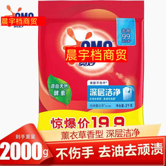 【ブランドセレクション】Aomiao 洗濯洗剤 2kg ディープクレンジング酵素洗濯洗剤 ファミリーパック 手を痛めないラベンダー