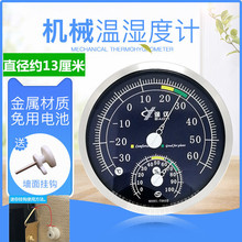 家用不锈钢温度计室内干湿温度计高精度温湿度计台挂大棚温湿度表