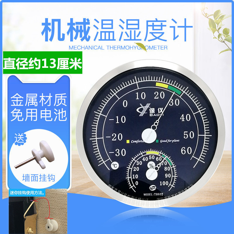 家用不锈钢温度计室内干湿温度计高精度温湿度计台挂大棚温湿度表
