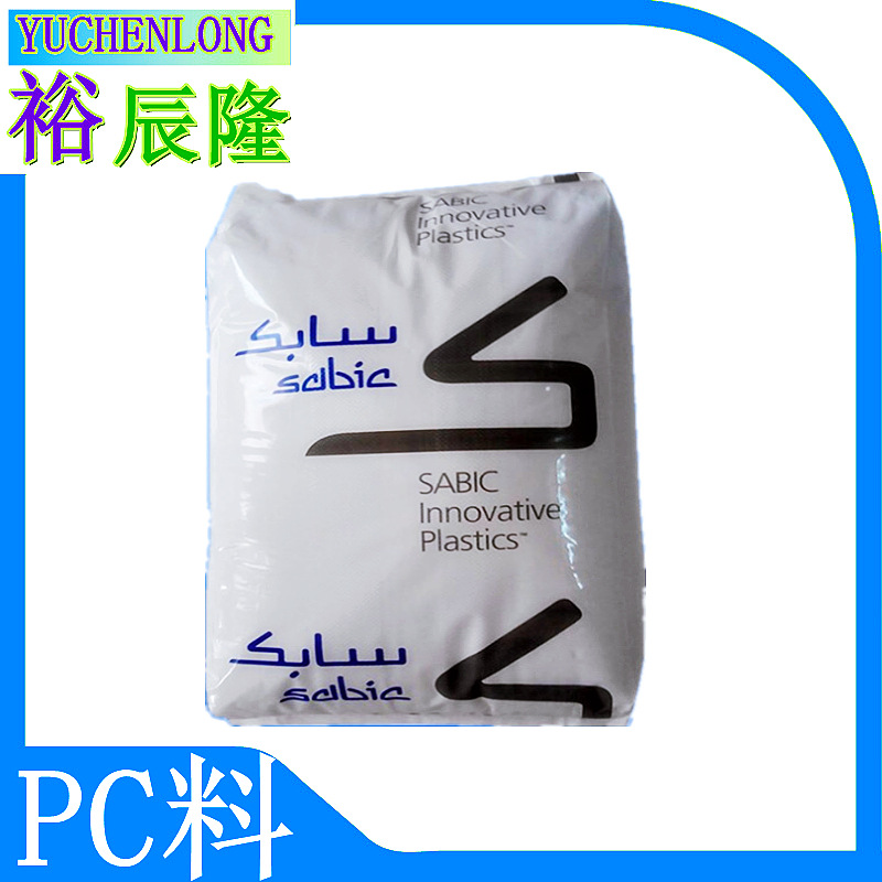 沙伯基础 沙比克 EXL9330 BK1A068 耐寒增韧PC料 耐低温零下60度