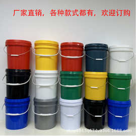 批发食品级塑料桶0.8L-20L升KG公斤化工涂料油漆乳胶水桶酱料带盖