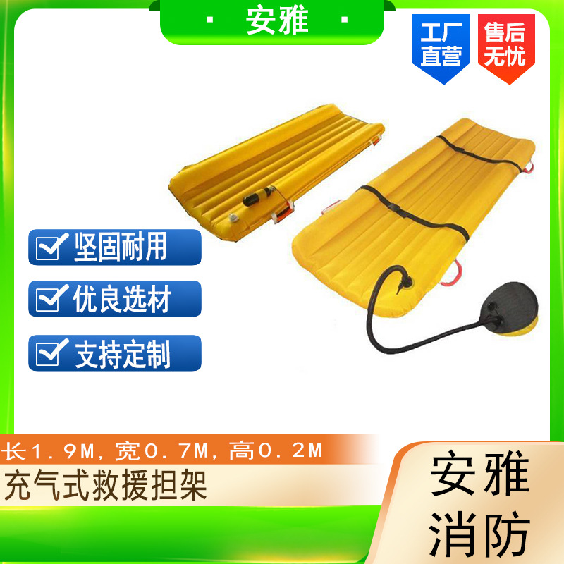 充气式水中救生垫水域救援软梯担架海上救灾伤员转送充气垫