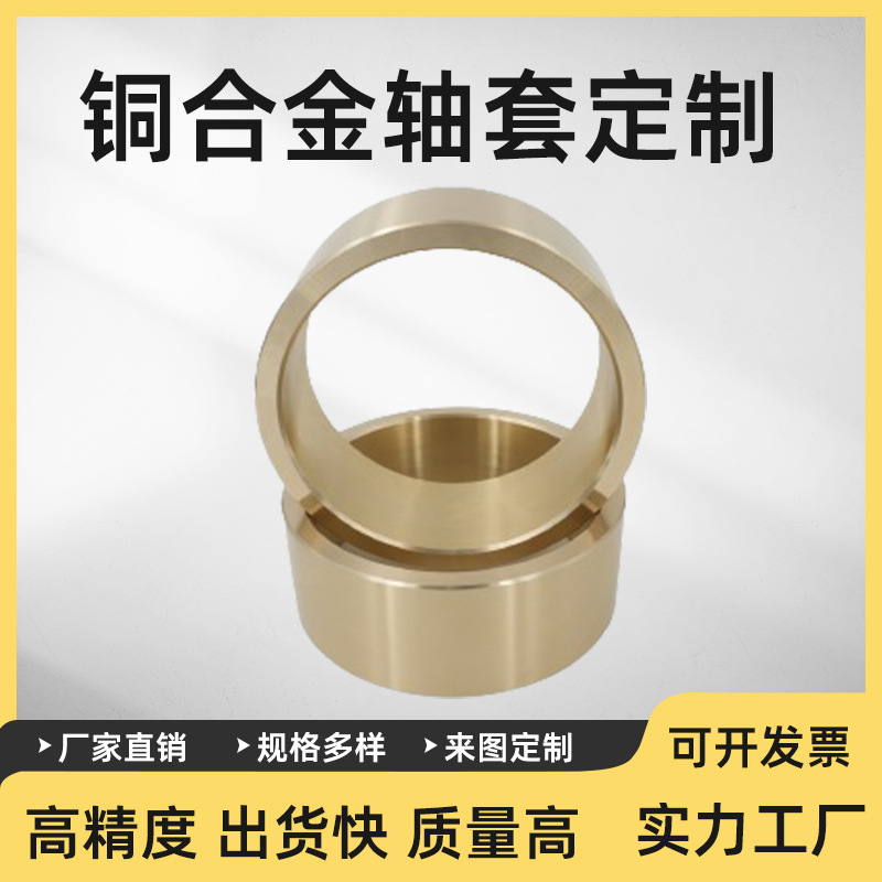 定做加工含油铜套 铜基粉末冶金轴承 球形含油轴承 异形冶金铜套
