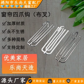 窗帘配件;家具五金