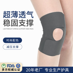 夏のエアコンの薄い膝保護男女膝関節半月板保護カバー固定サポートランニング登山保護具