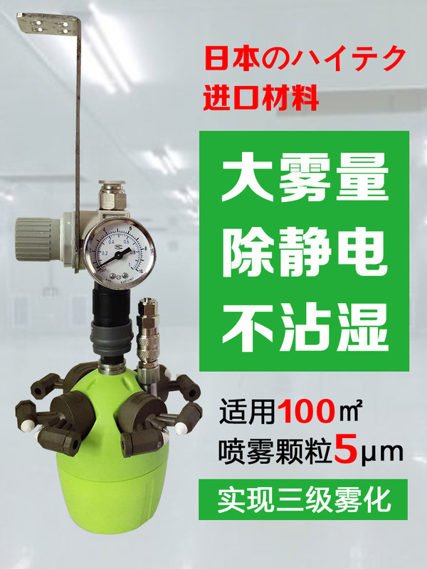 Large Fog Volume Industrial Humidifier Dust-Free Workshop Printing Factory Smt Dry Fog Humidification Atomizer Spray to Remove Static Electricity