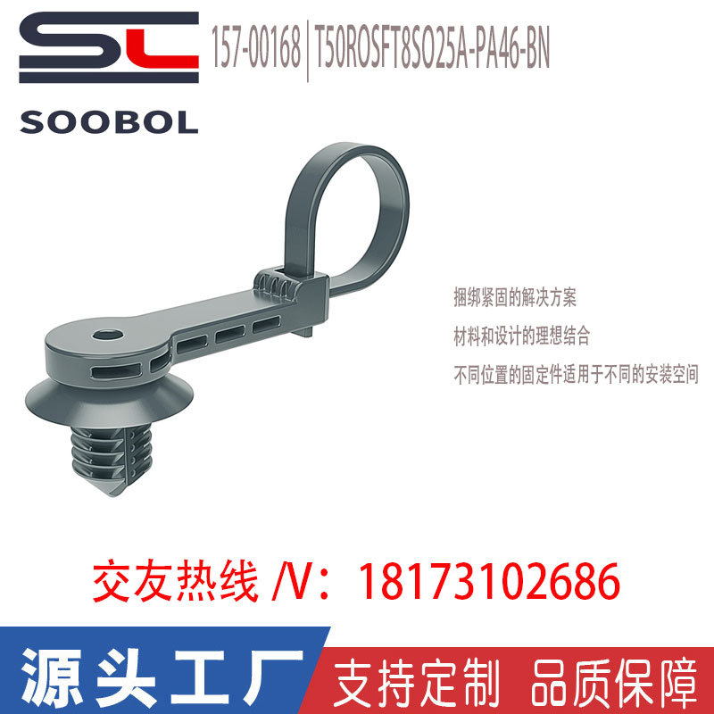 海尔曼太通hellermanntyton一体式扎带157-00168/T50ROSFT8SO2