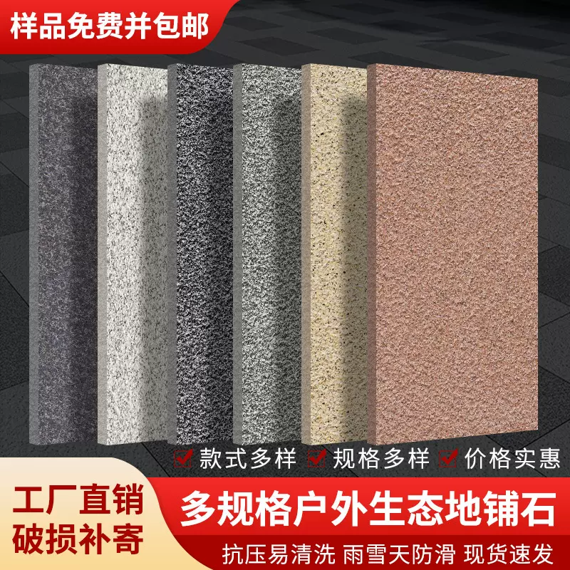 庭院地铺石英砖仿花岗工程瓷砖农村别墅地砖市政园林加厚18mmPC砖