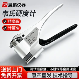 硬度计;其他无损检测;其他仪器仪表