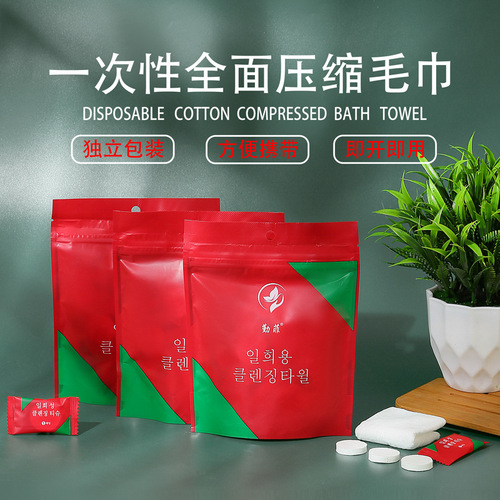 Single-use compressed cotton red candy grain portable travel supplies facial cleansing towel, dropshipping one piece