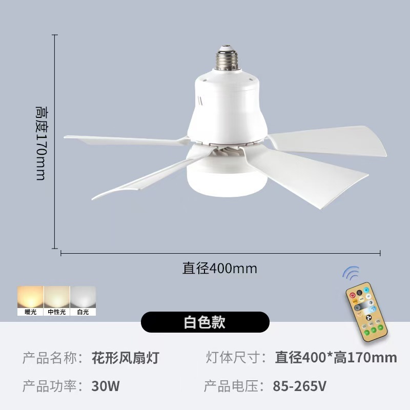 E27 小型ファンライト取り外し可能なモダンなシンプルな低ノイズ 5 ブレードリモコンシーリングファンライト卸売国境を越えた供給|undefined