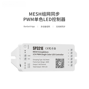 Sp321E Mesh Networking Synchronous Pwm Monochrome Led Controller, Long-Distance Lighting Effect Frame Synchronization, Wide Range