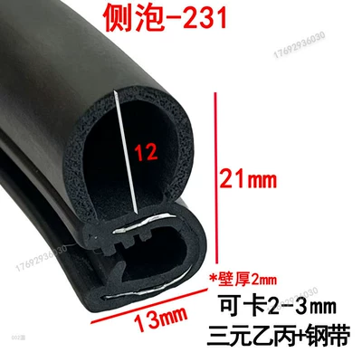 Avtomobil səs izolyasiya zolaqları | Sealing Strip Dustproof Waterproof Anti-Collision - width-21-height-13mm-100m-price